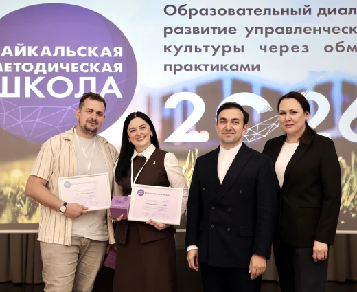 Юбилейная V Байкальская методическая школа прошла в образовательном комплексе «Точка будущего»: пять лет профессионального развития педагогического сообщества   