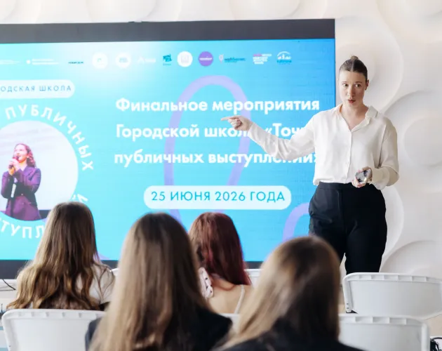 В Иркутске завершилась городская школа «Точка публичных выступлений»