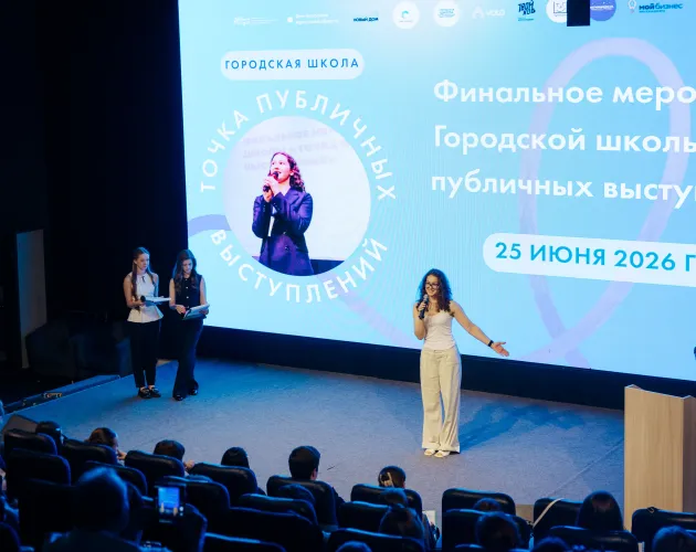В Иркутске завершилась городская школа «Точка публичных выступлений»