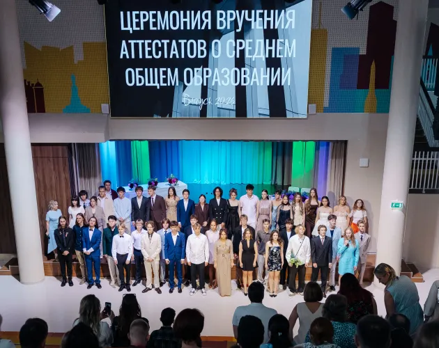 Выпуск-2026: в «Точке будущего» вручили аттестаты выпускникам