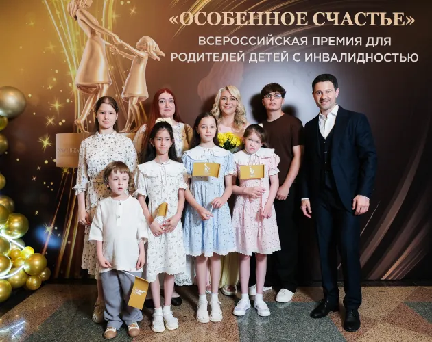 «Чужих детей не бывает»: Олеся Соловьёва стала лауреатом Всероссийской премии «Особенное счастье 2026»